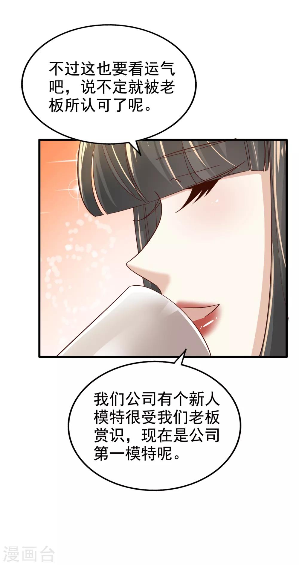 第75话 咖啡厅相遇-第80话