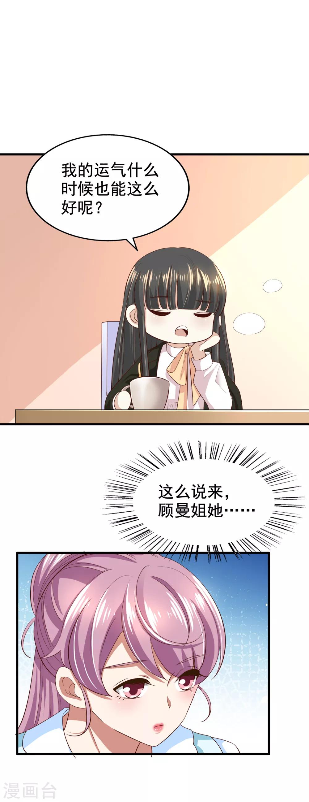 第75话 咖啡厅相遇-第80话