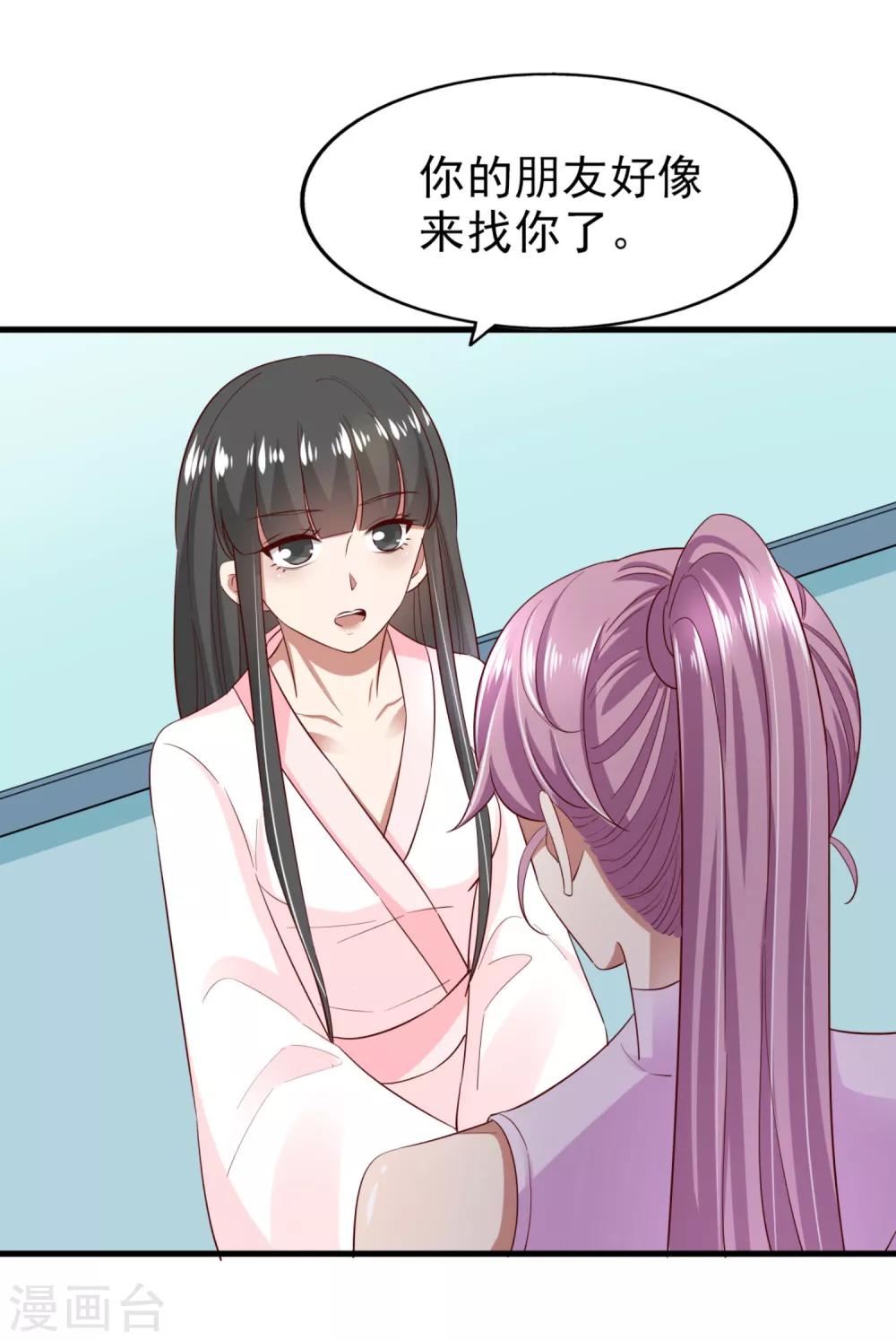 第75话 咖啡厅相遇-第80话