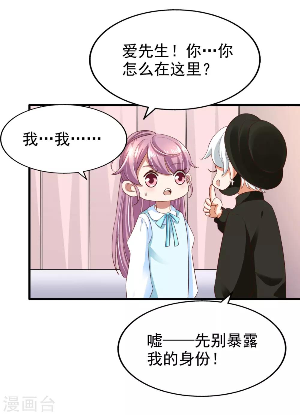第75话 咖啡厅相遇-第80话