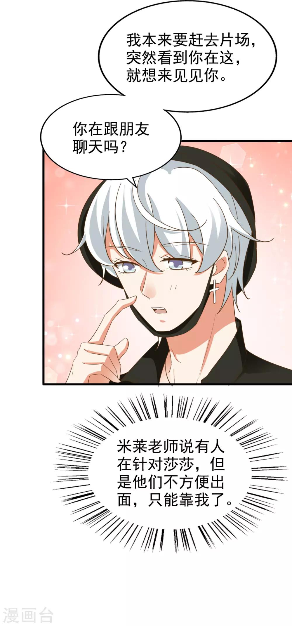 第75话 咖啡厅相遇-第80话
