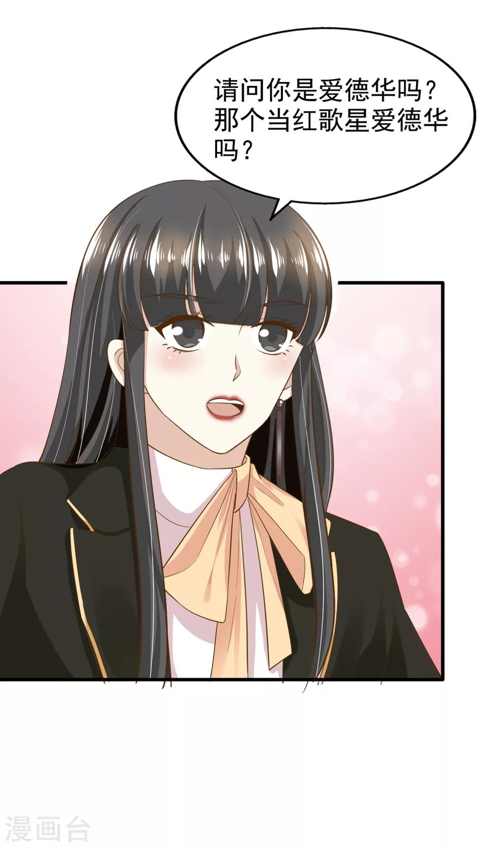 第75话 咖啡厅相遇-第80话