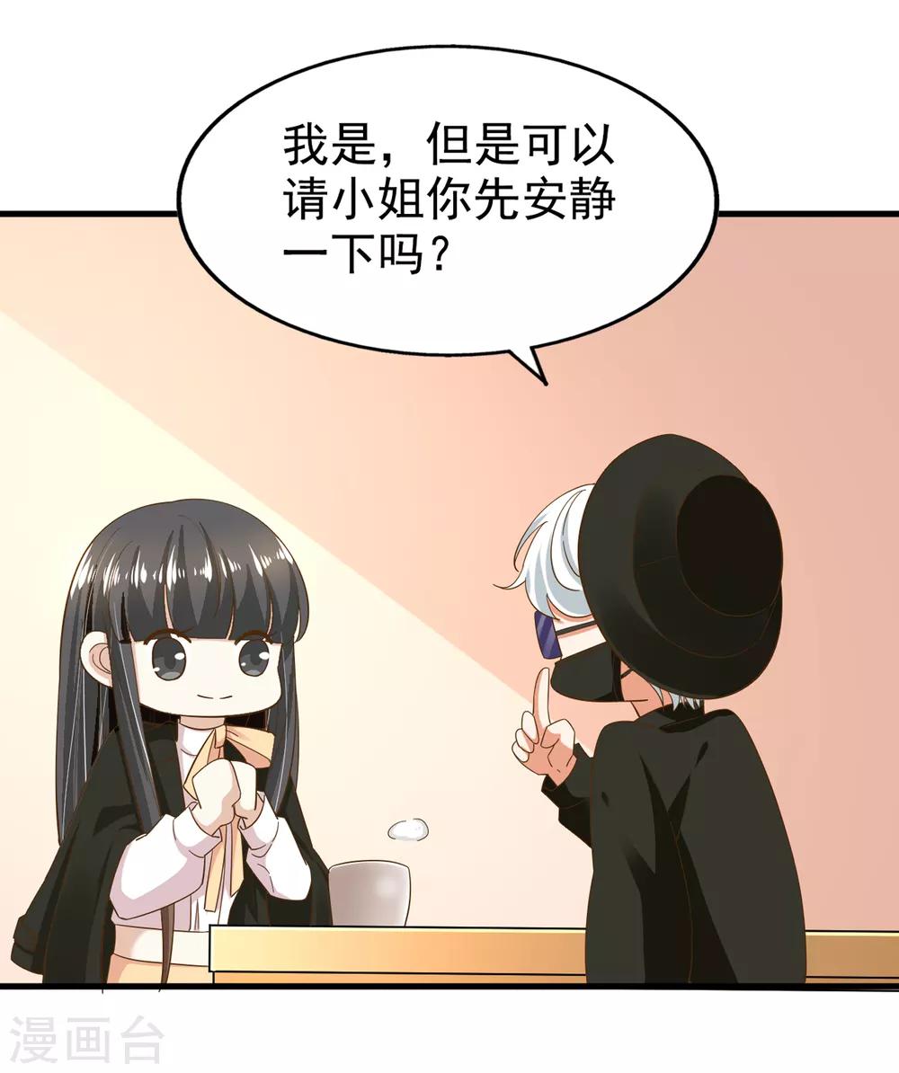 第75话 咖啡厅相遇-第80话