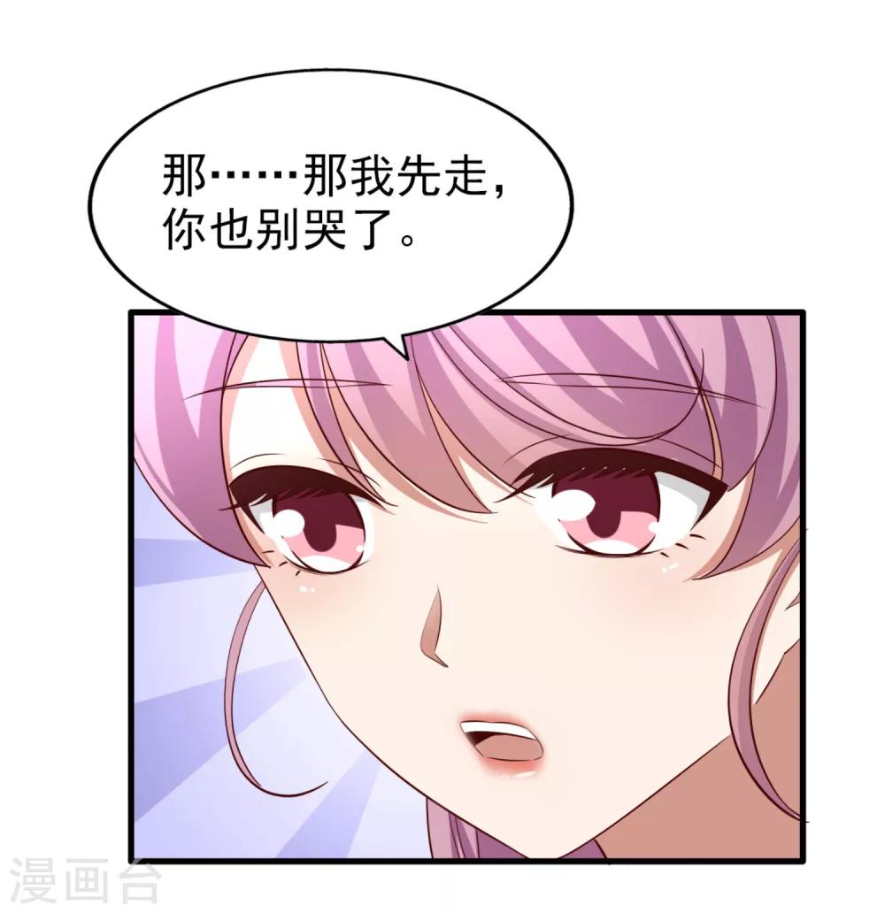 第75话 咖啡厅相遇-第80话