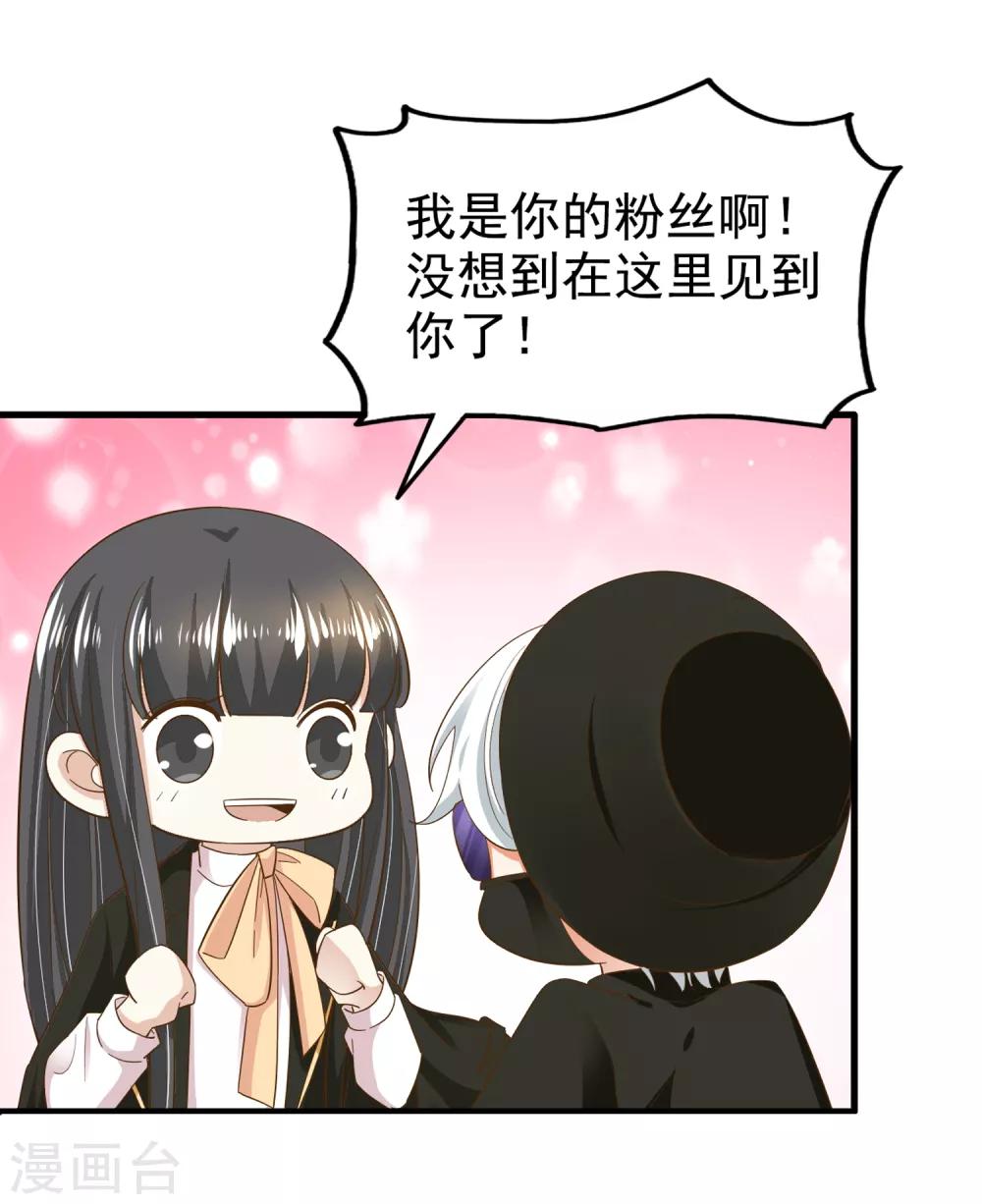 第75话 咖啡厅相遇-第80话