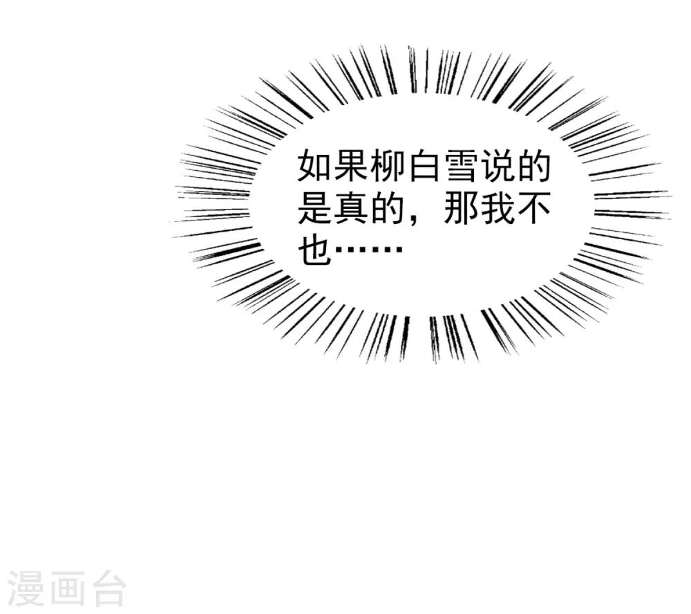 第75话 咖啡厅相遇-第80话