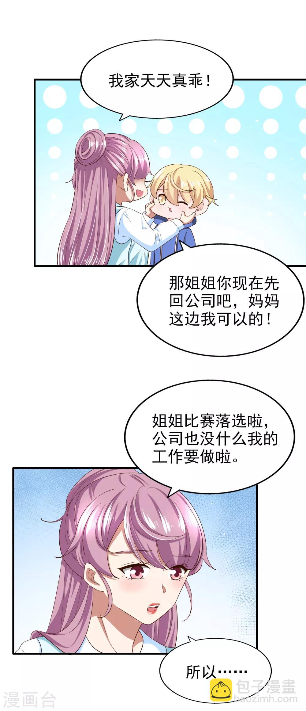 第77话 察觉-第82话
