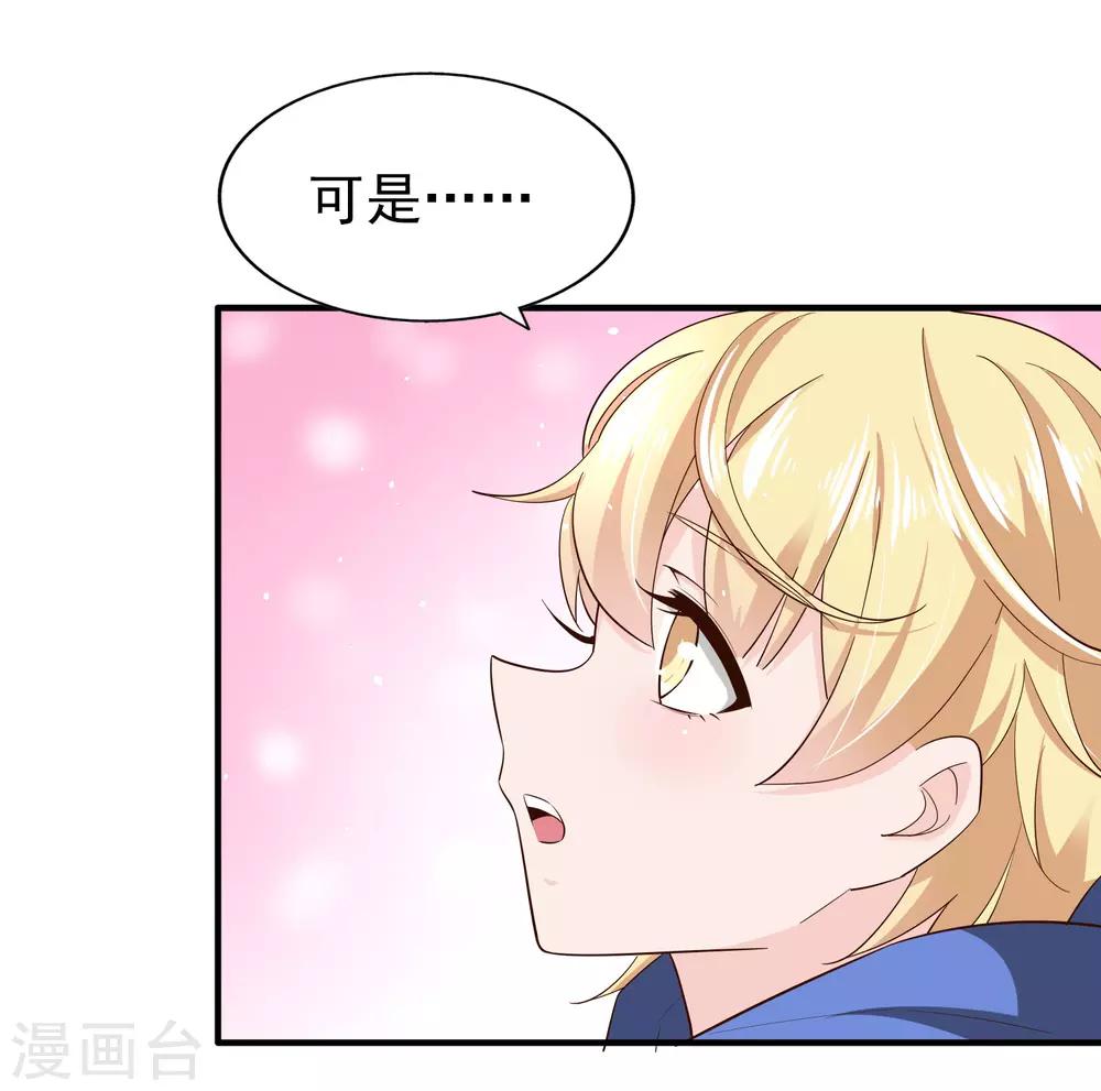 第77话 察觉-第82话