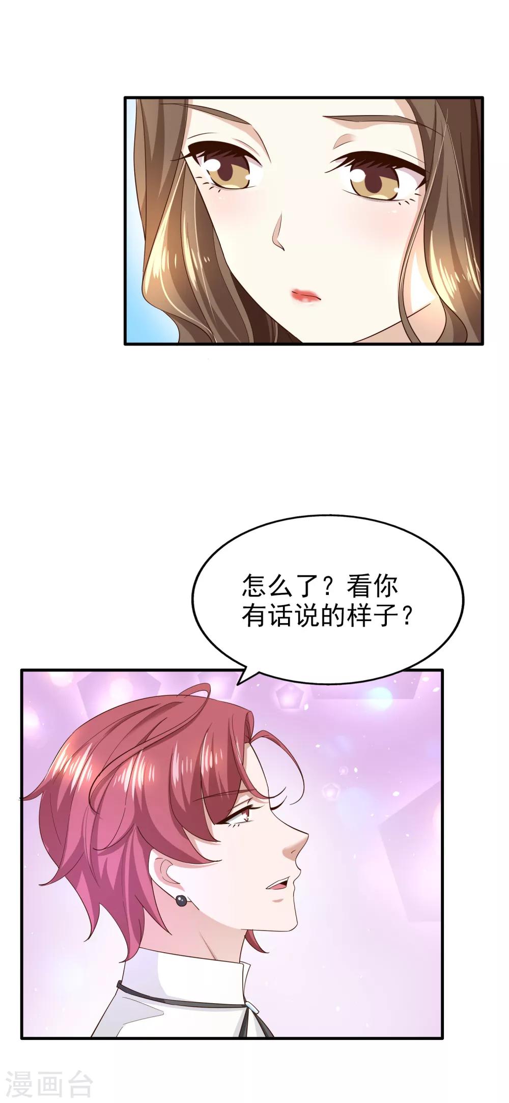 第77话 察觉-第82话