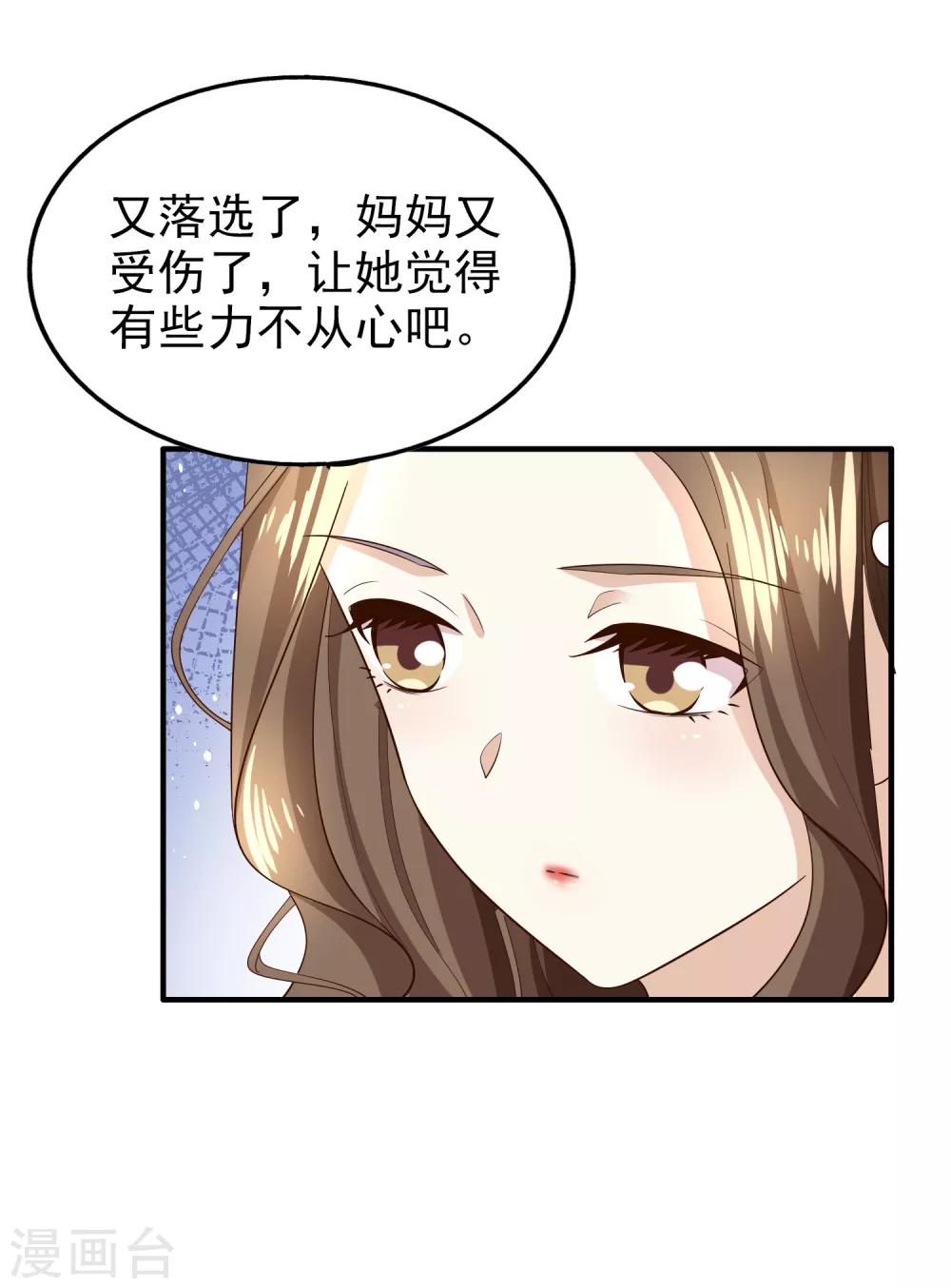 第77话 察觉-第82话