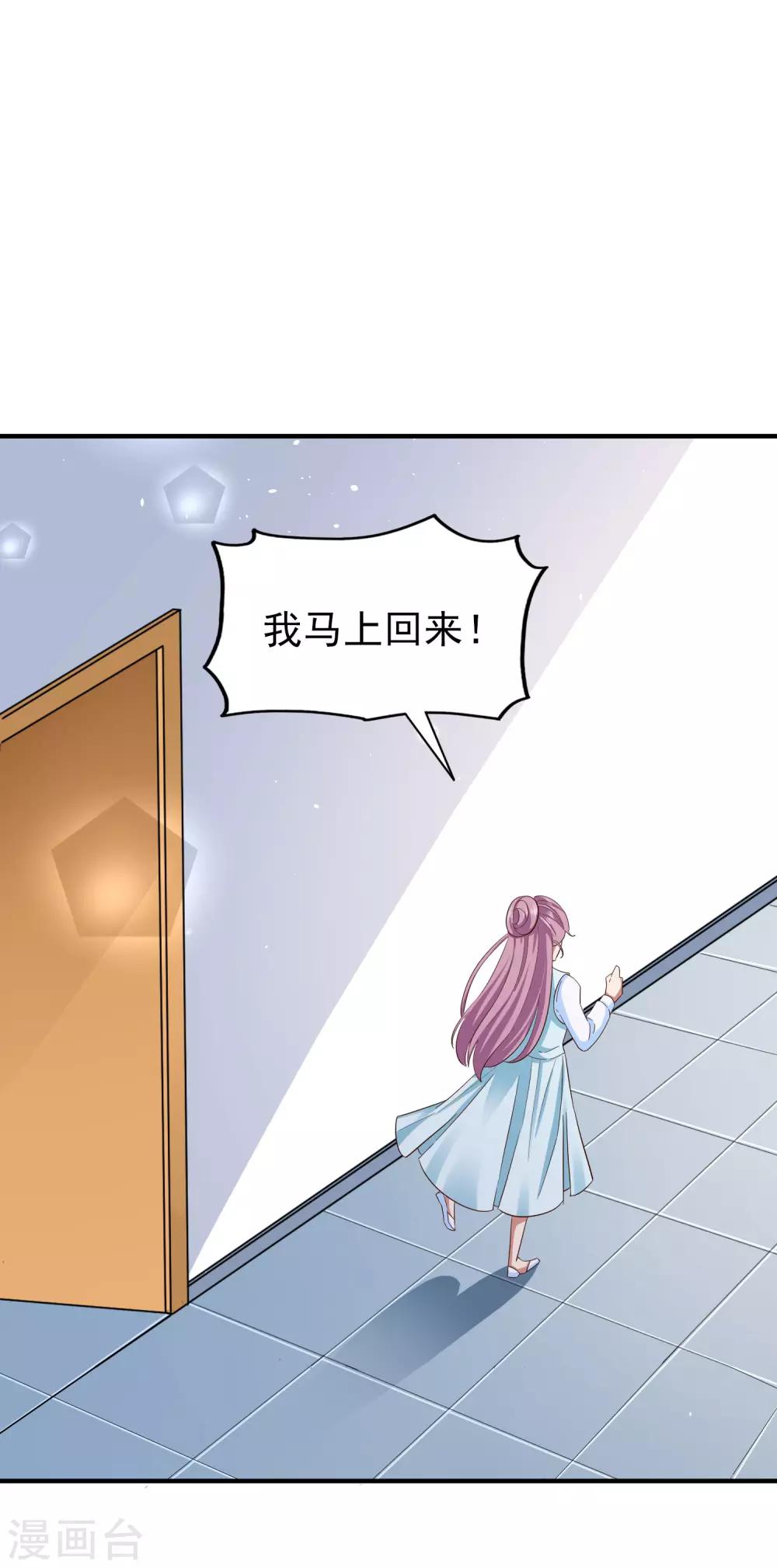 第77话 察觉-第82话