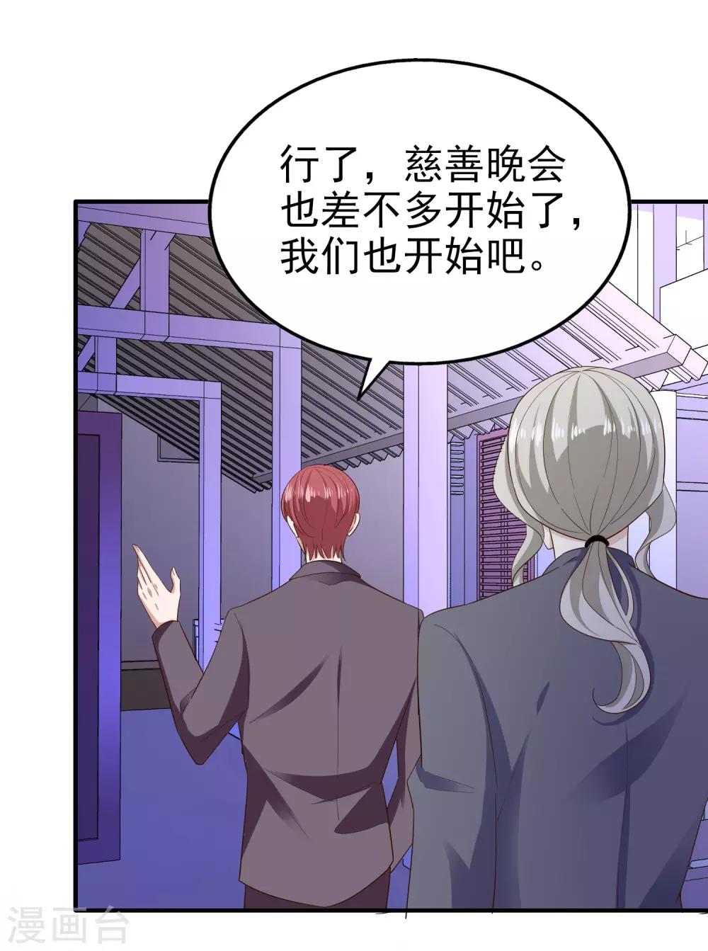 第79话 计划开始前夕-第84话