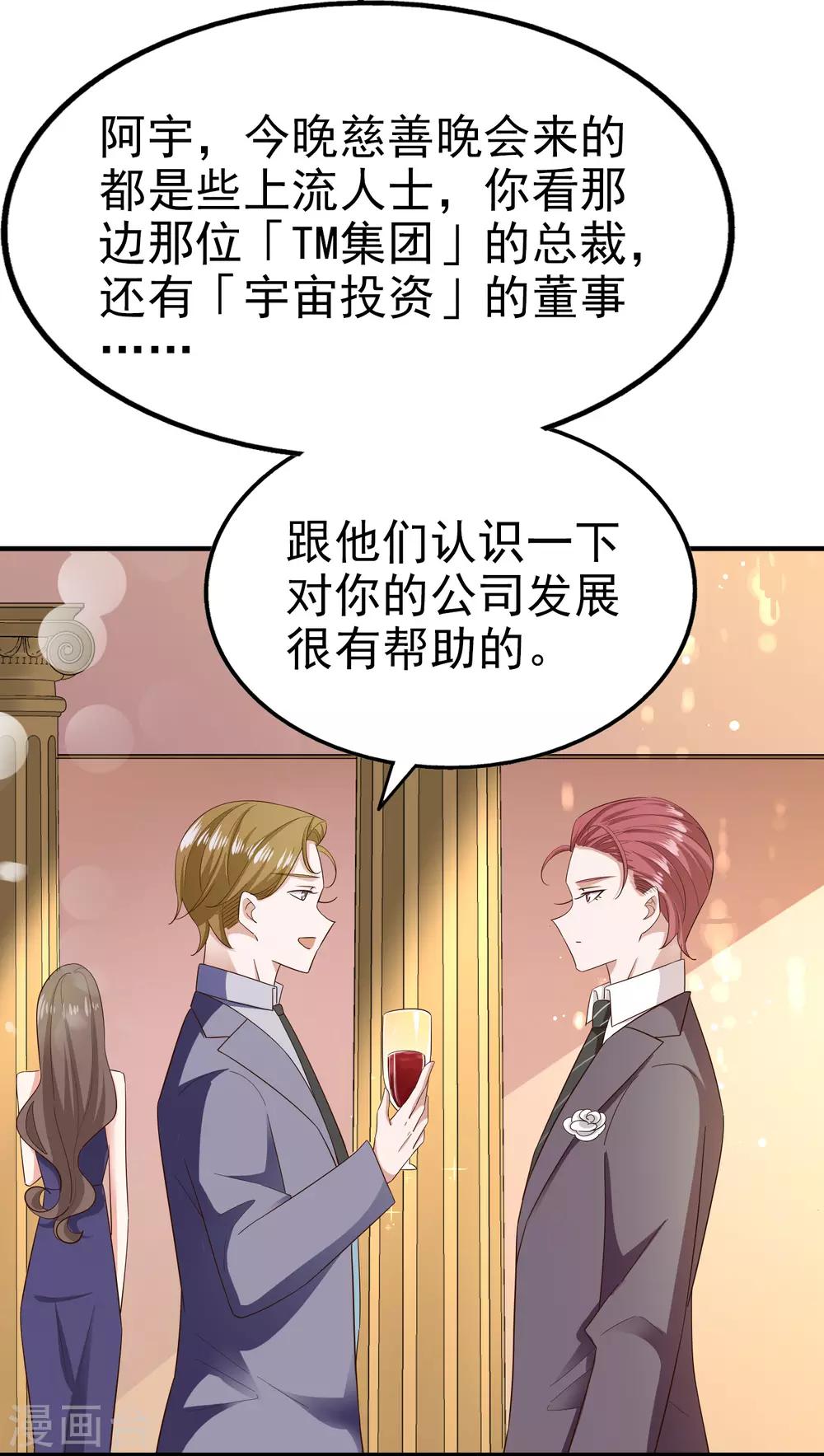 第79话 计划开始前夕-第84话