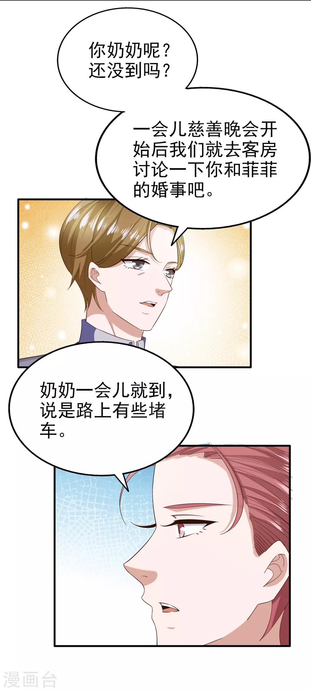第79话 计划开始前夕-第84话