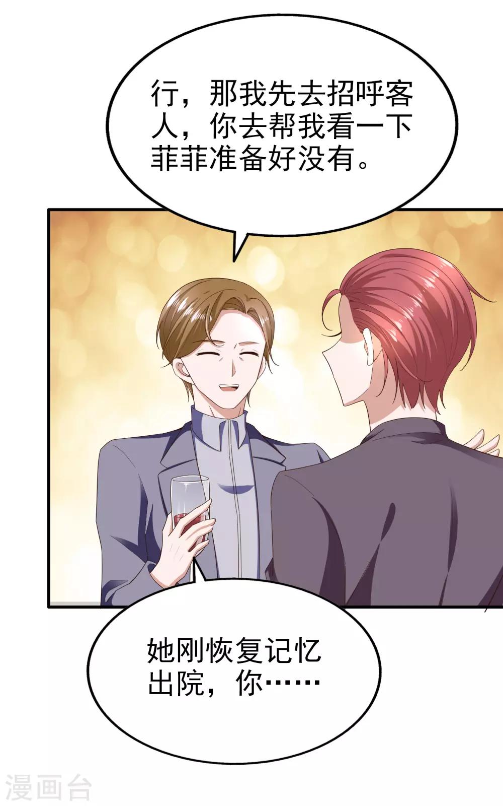 第79话 计划开始前夕-第84话