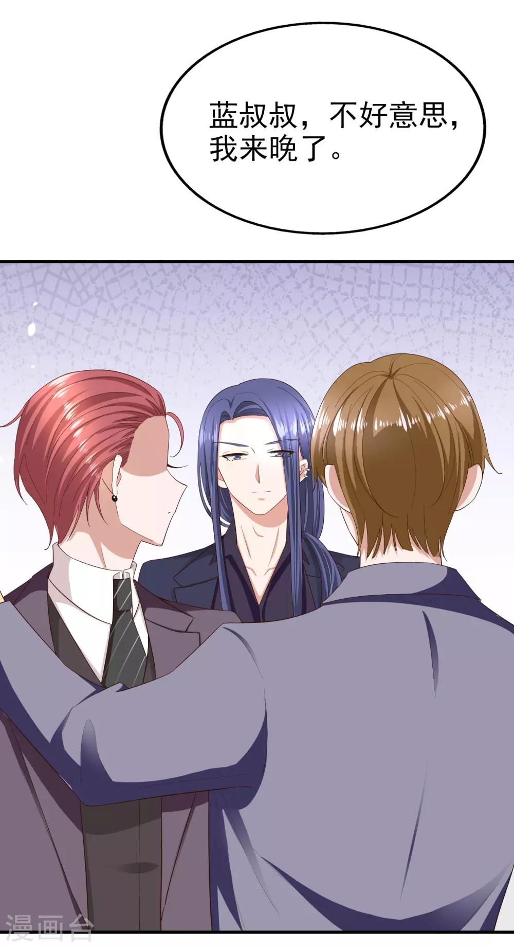 第79话 计划开始前夕-第84话