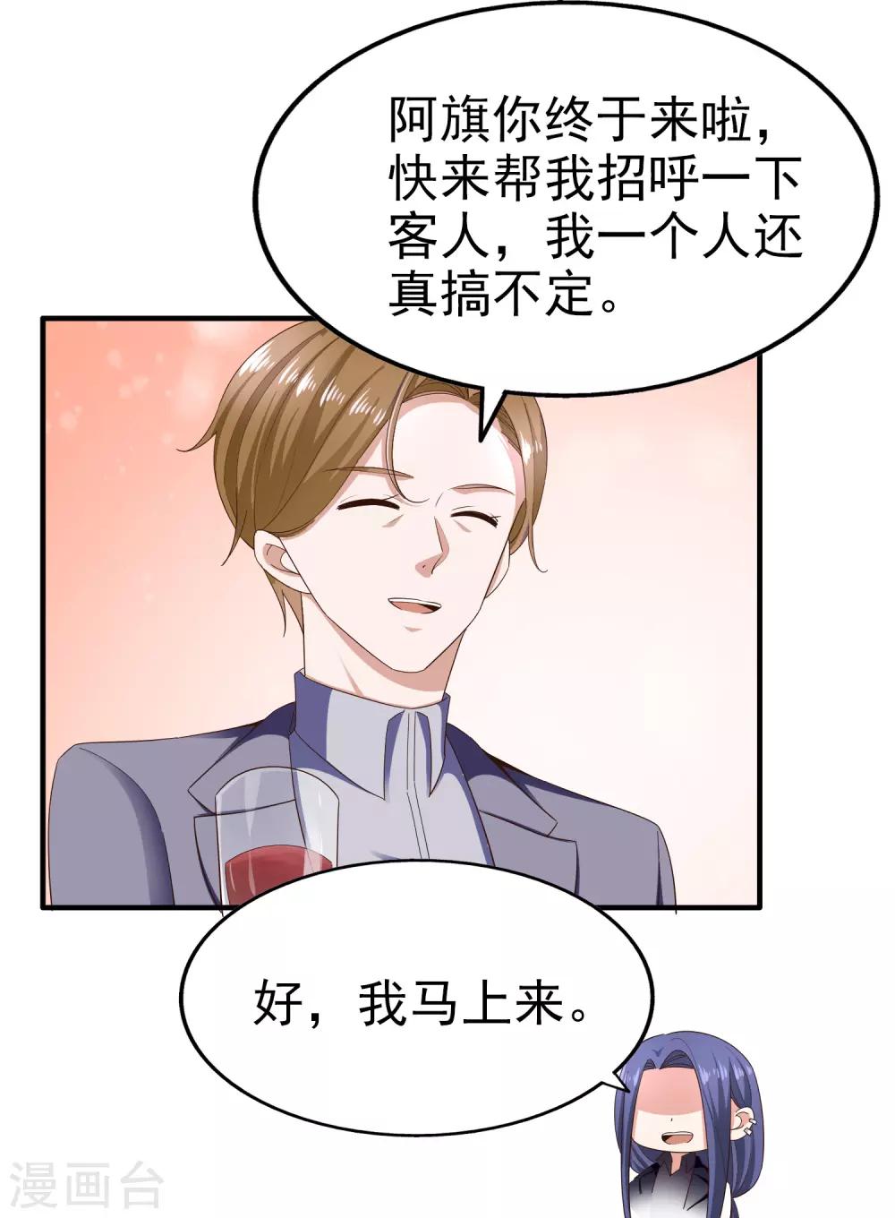 第79话 计划开始前夕-第84话