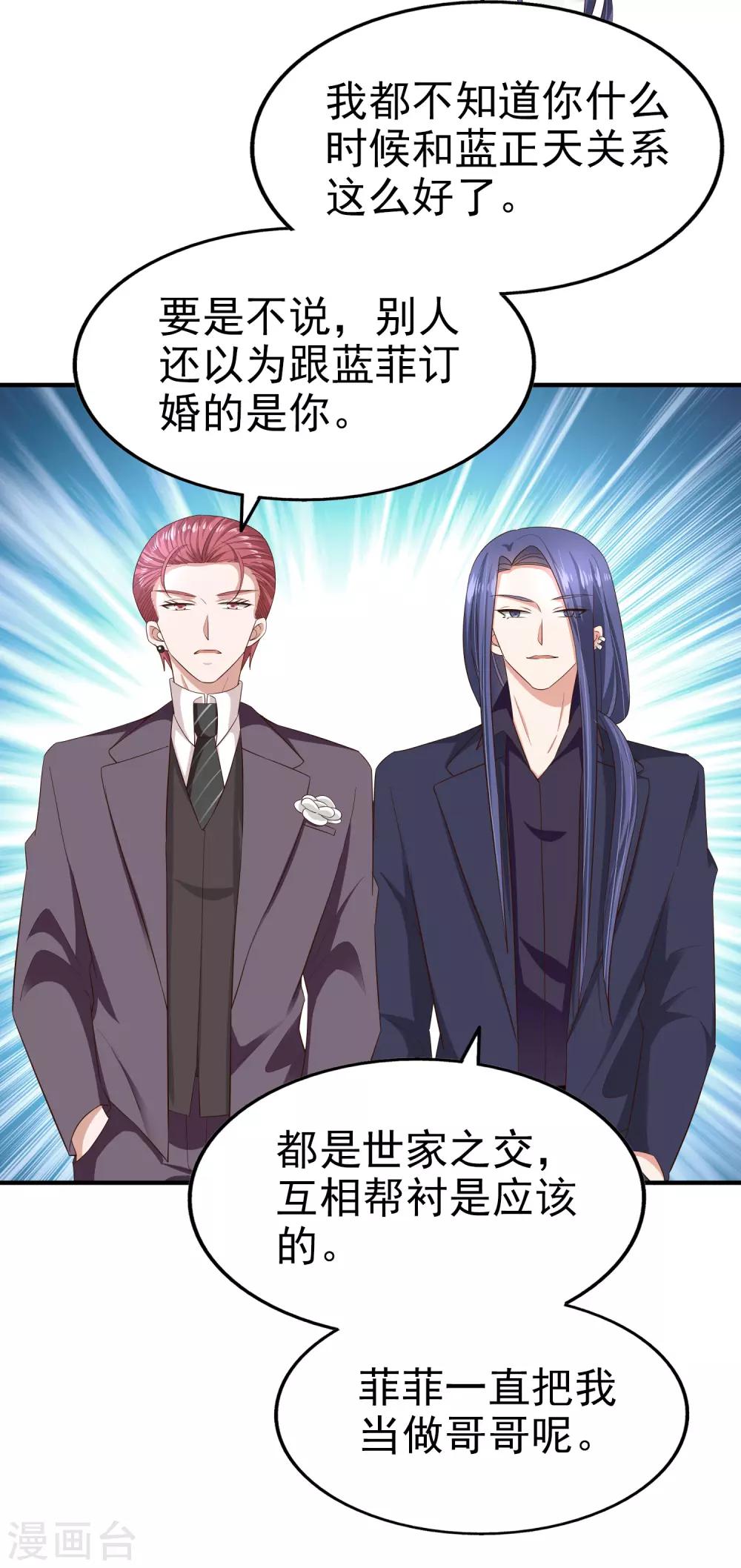 第79话 计划开始前夕-第84话