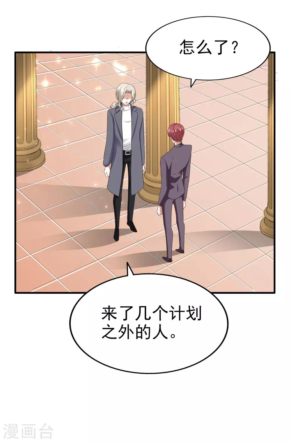第79话 计划开始前夕-第84话