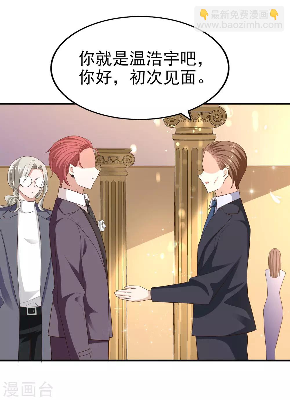 第79话 计划开始前夕-第84话