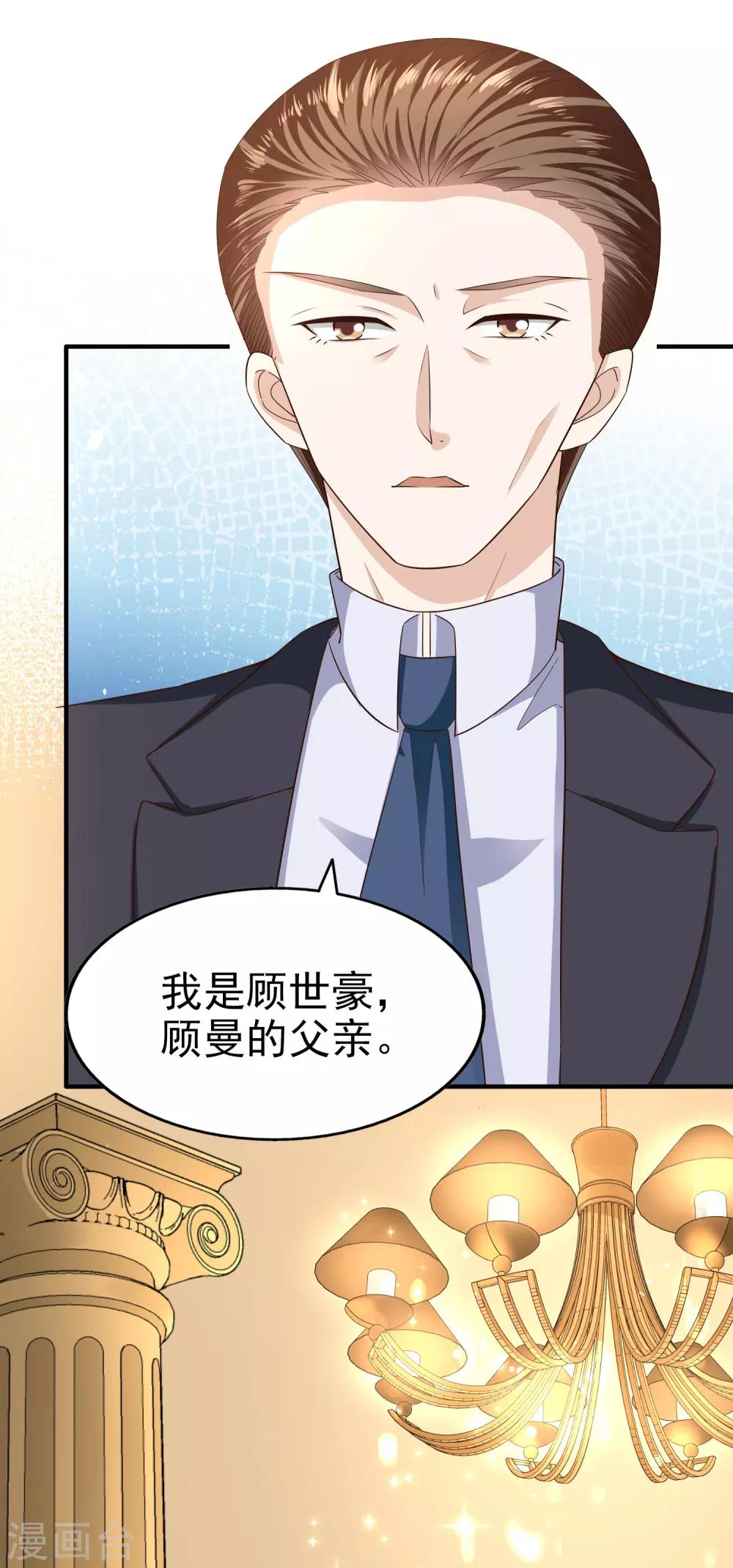 第79话 计划开始前夕-第84话