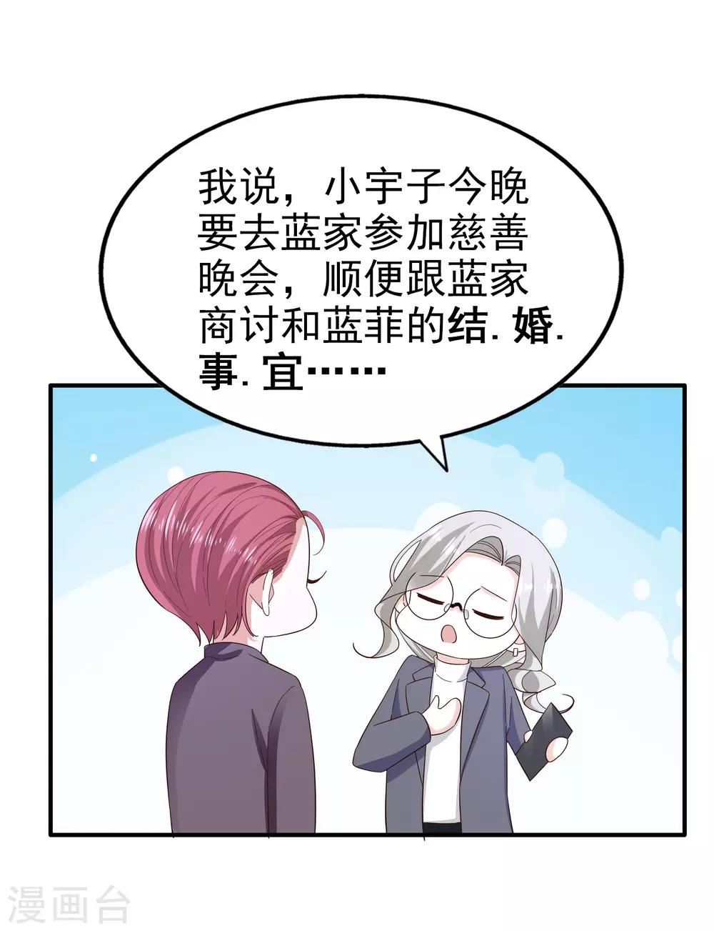 第79话 计划开始前夕-第84话