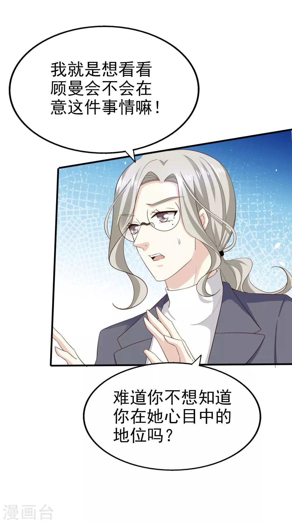 第79话 计划开始前夕-第84话