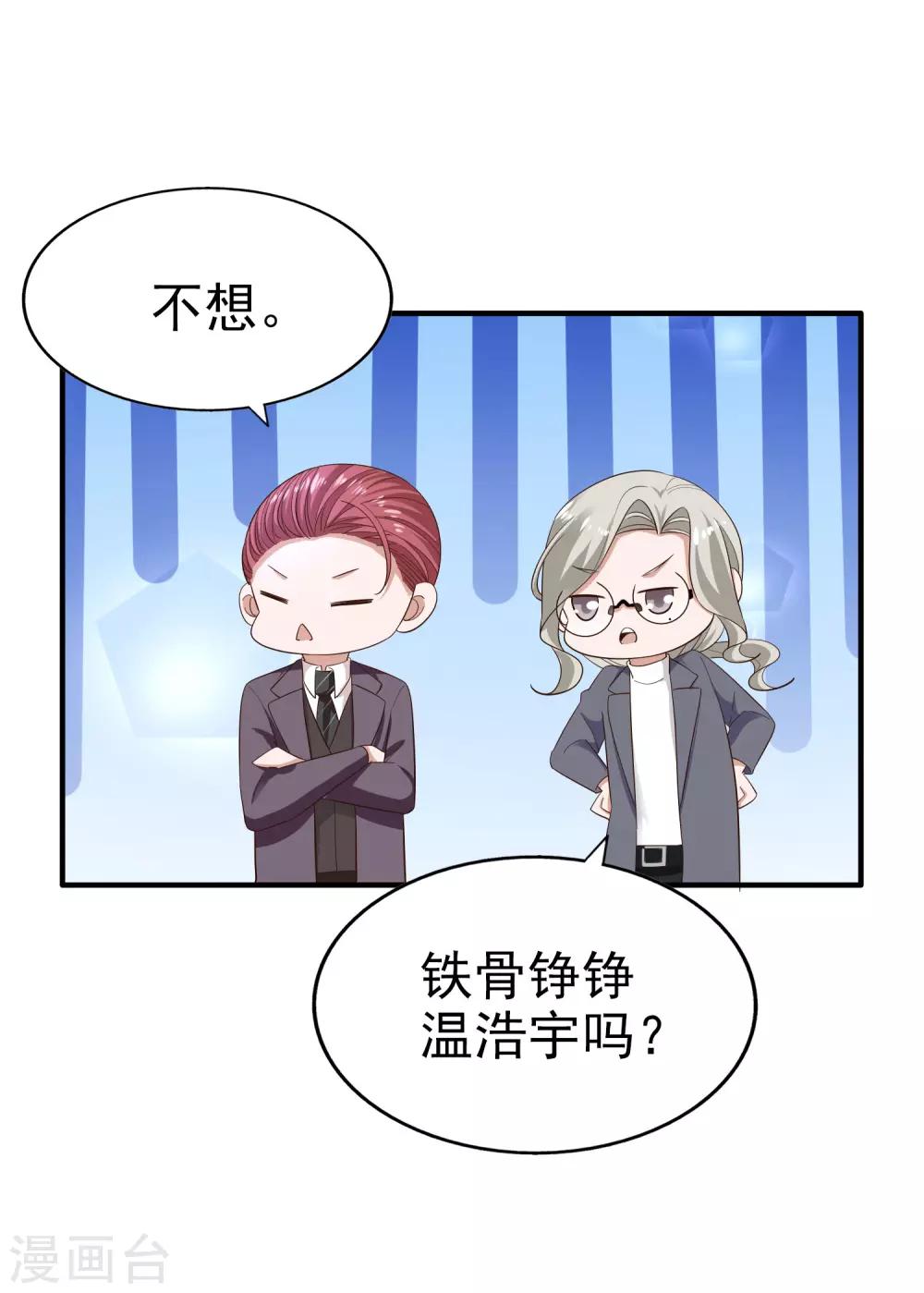 第79话 计划开始前夕-第84话