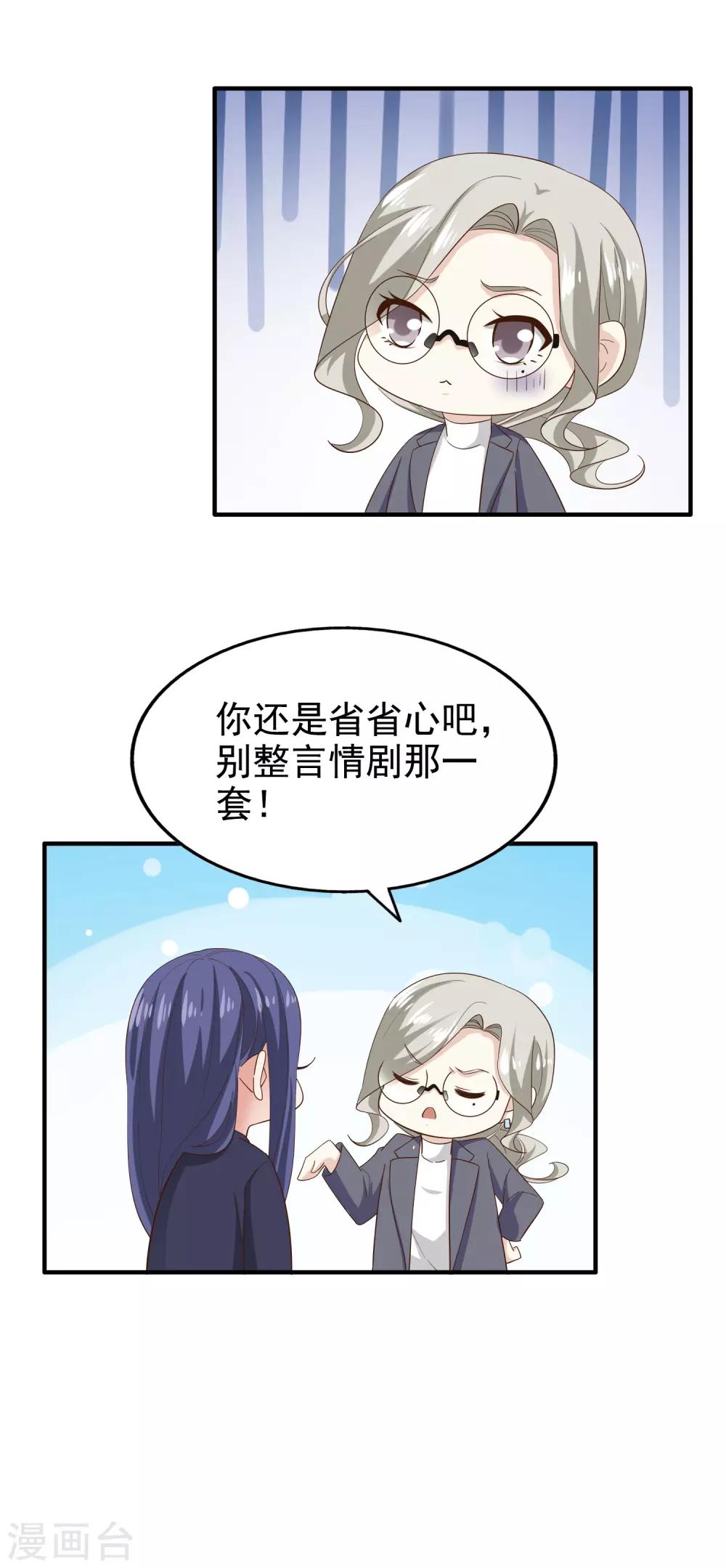 第81话 黑夜已至-第86话