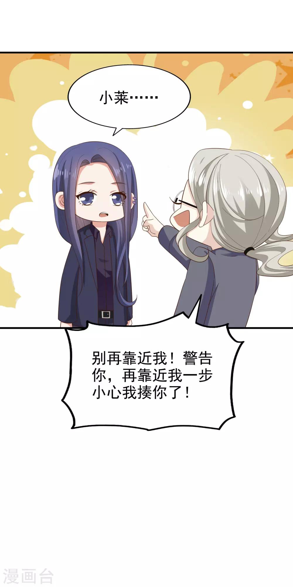 第81话 黑夜已至-第86话