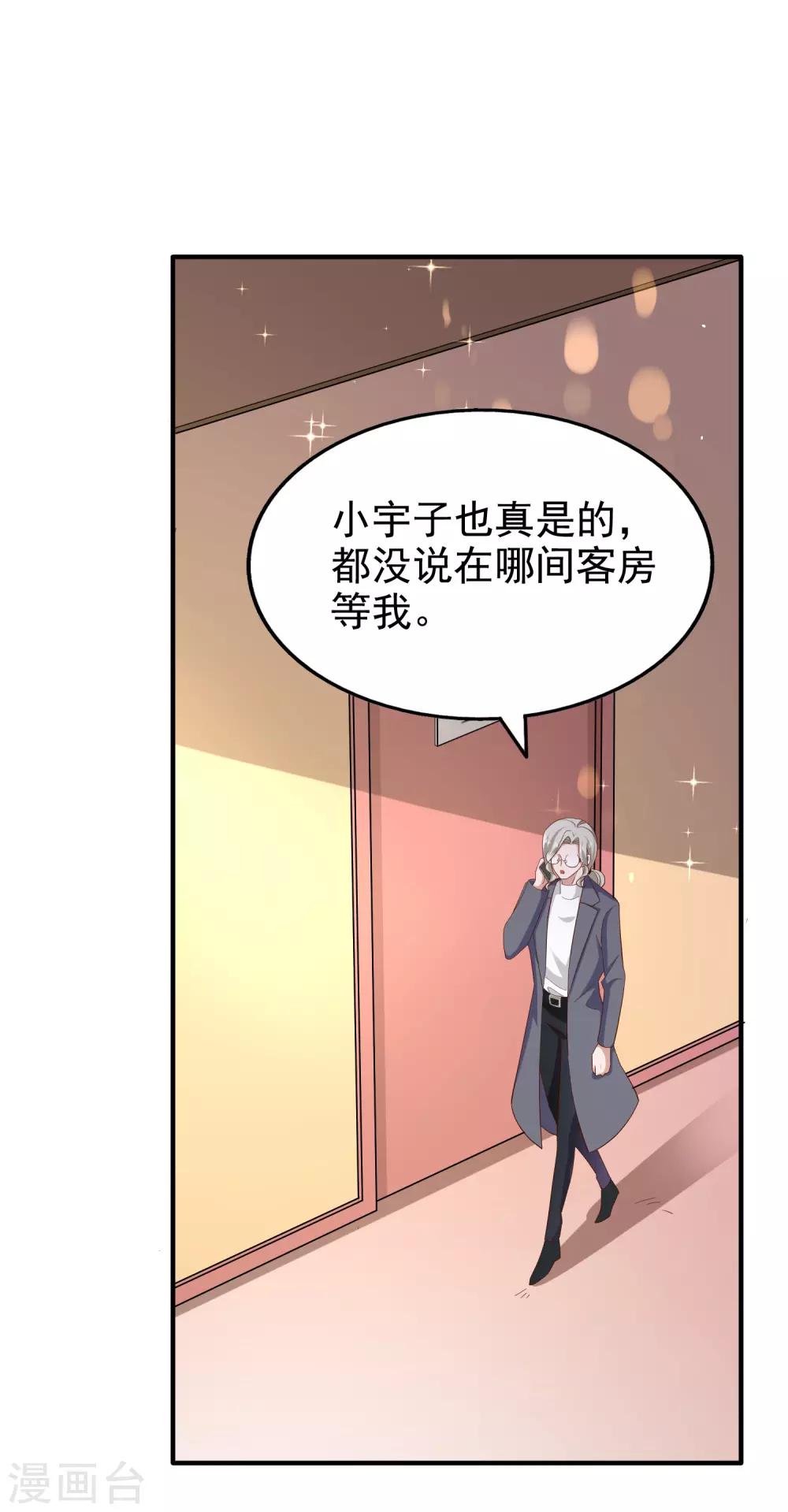 第81话 黑夜已至-第86话