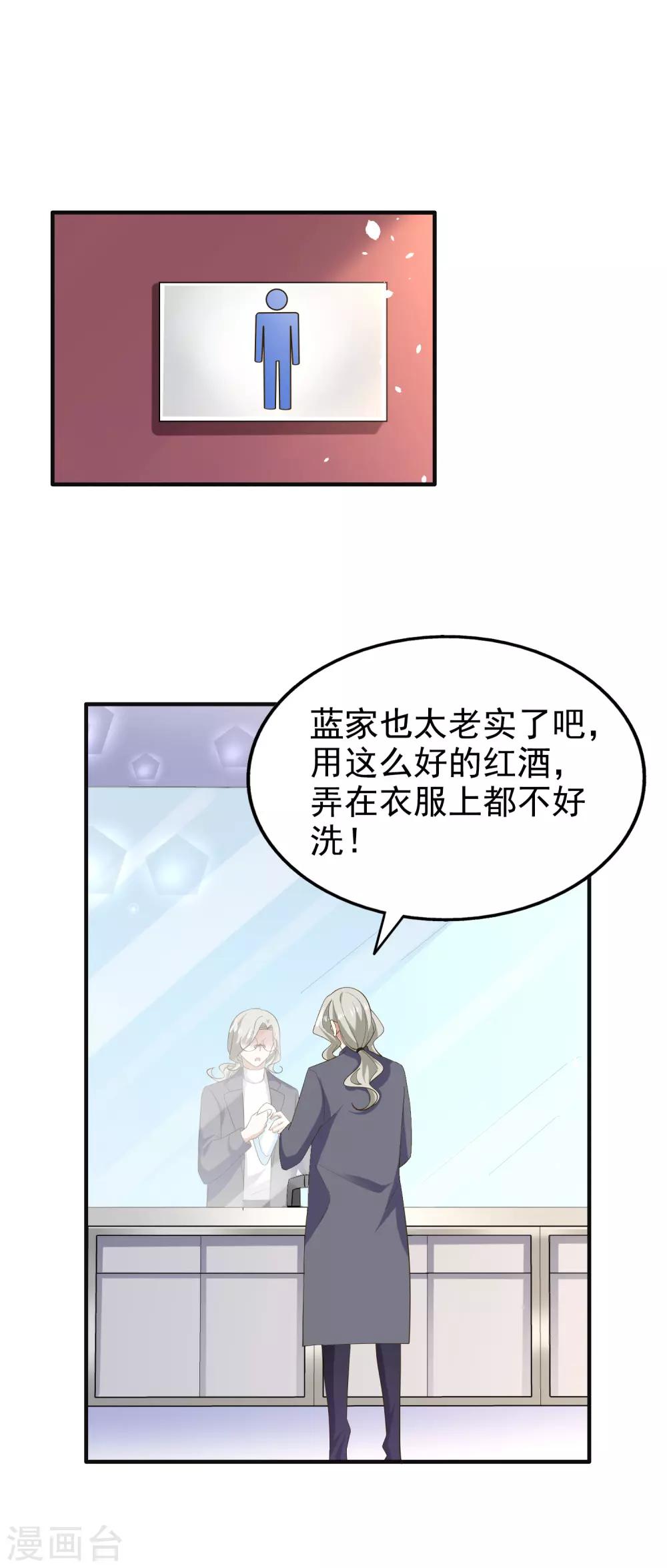 第81话 黑夜已至-第86话