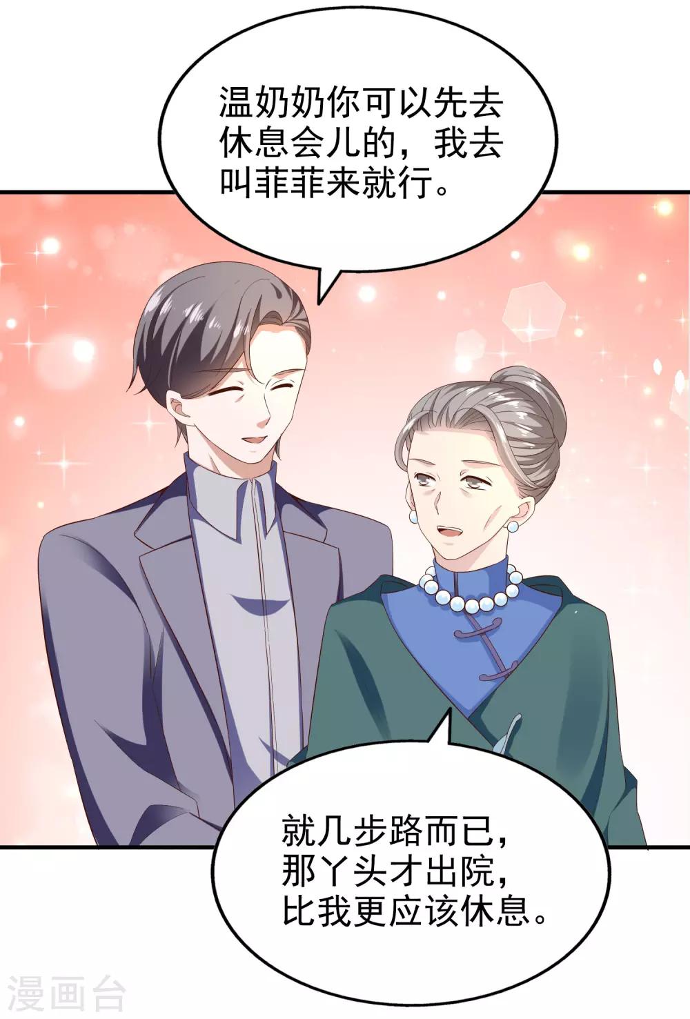 第81话 黑夜已至-第86话