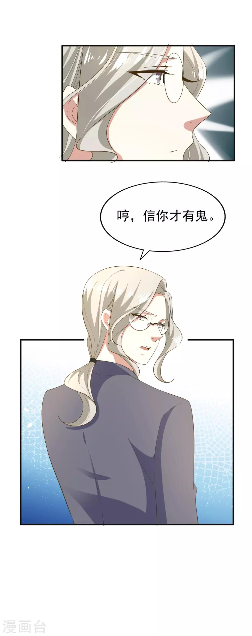 第81话 黑夜已至-第86话