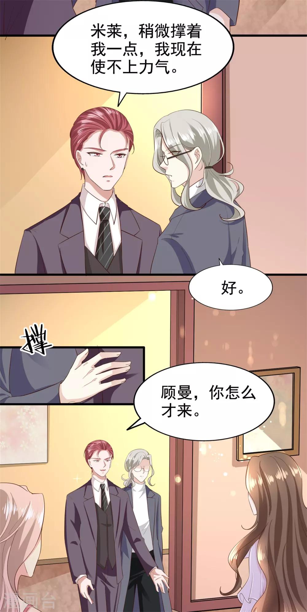 第83话 跳梁小丑-第88话