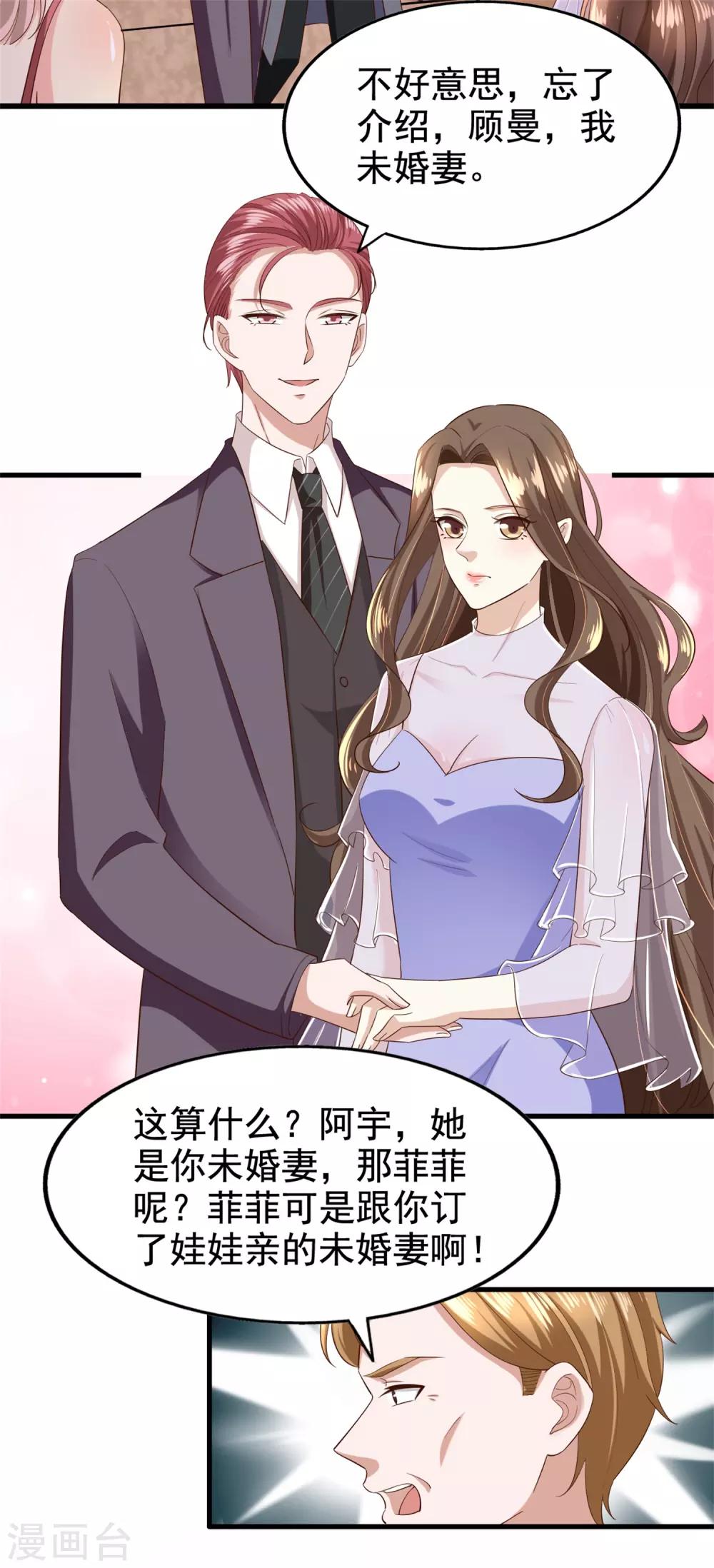 第83话 跳梁小丑-第88话
