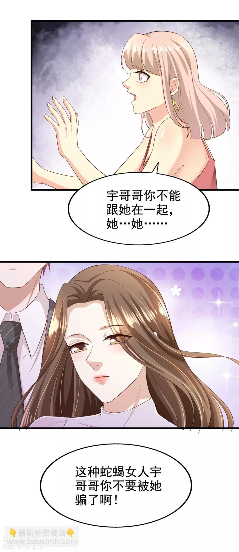 第83话 跳梁小丑-第88话