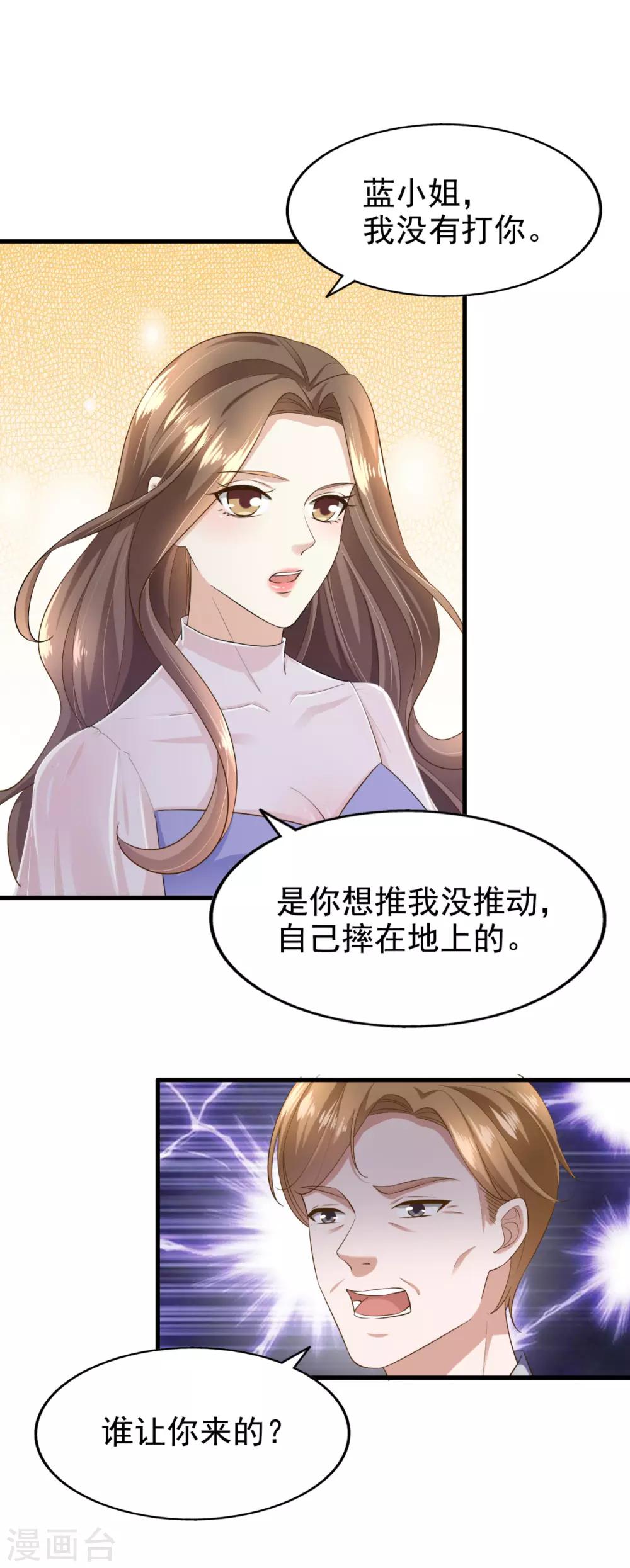第83话 跳梁小丑-第88话