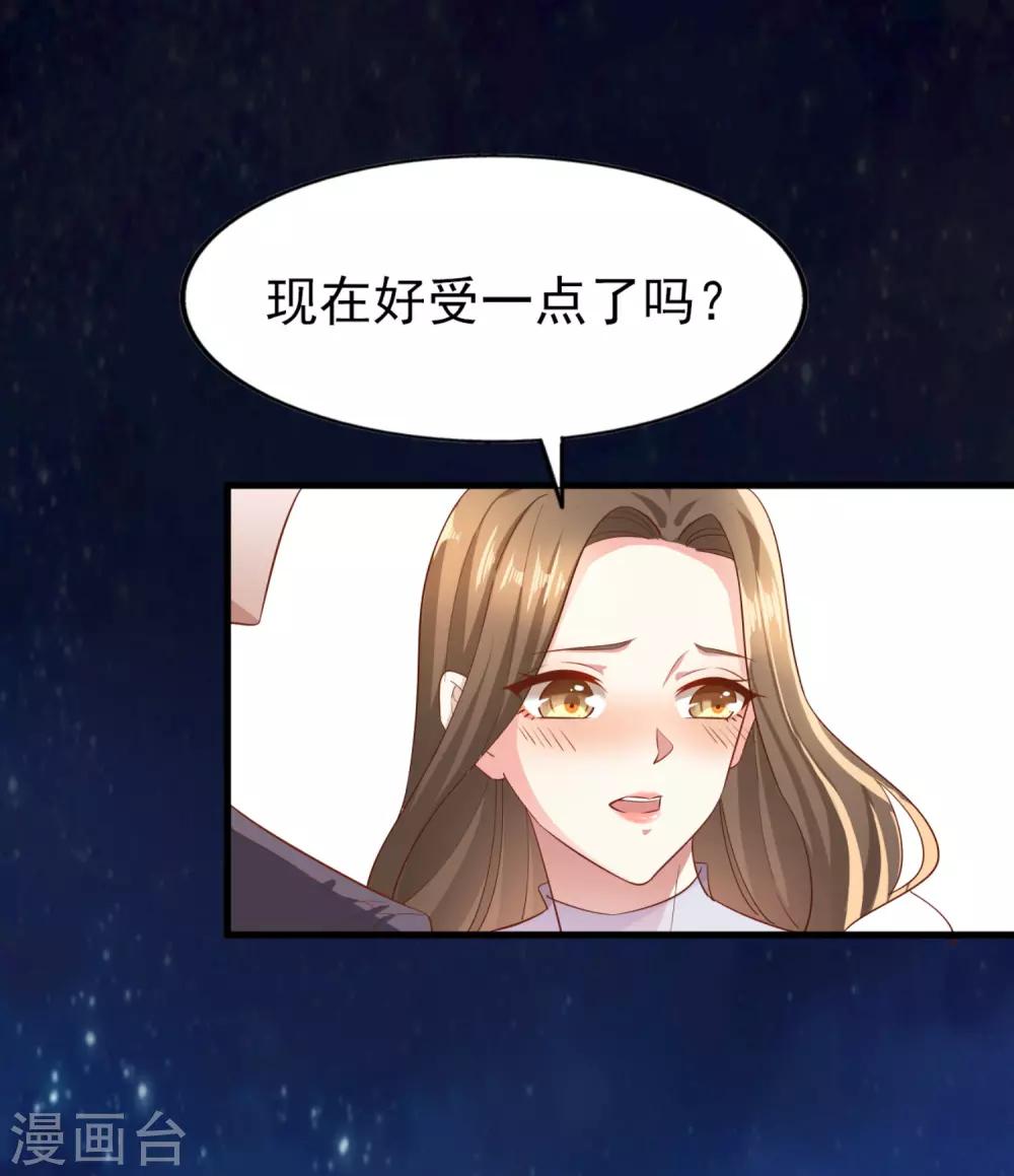 第85话 意识迷离之间-第90话