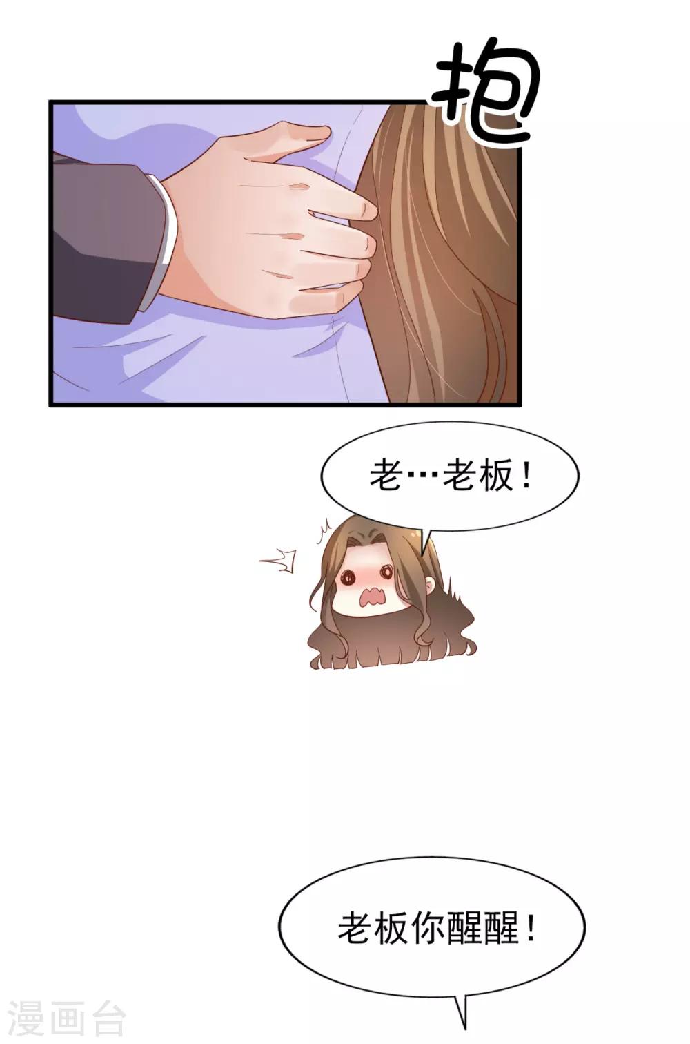 第85话 意识迷离之间-第90话