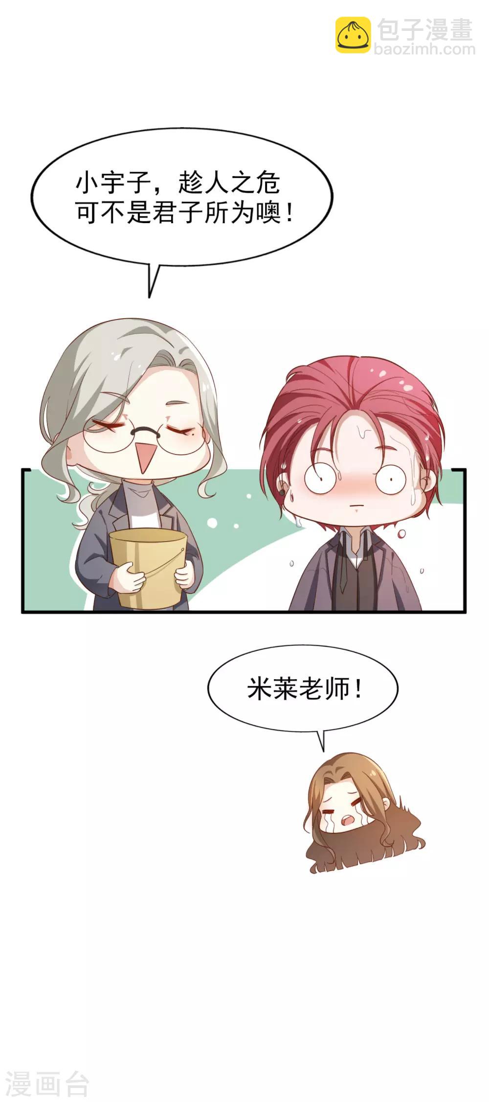 第85话 意识迷离之间-第90话