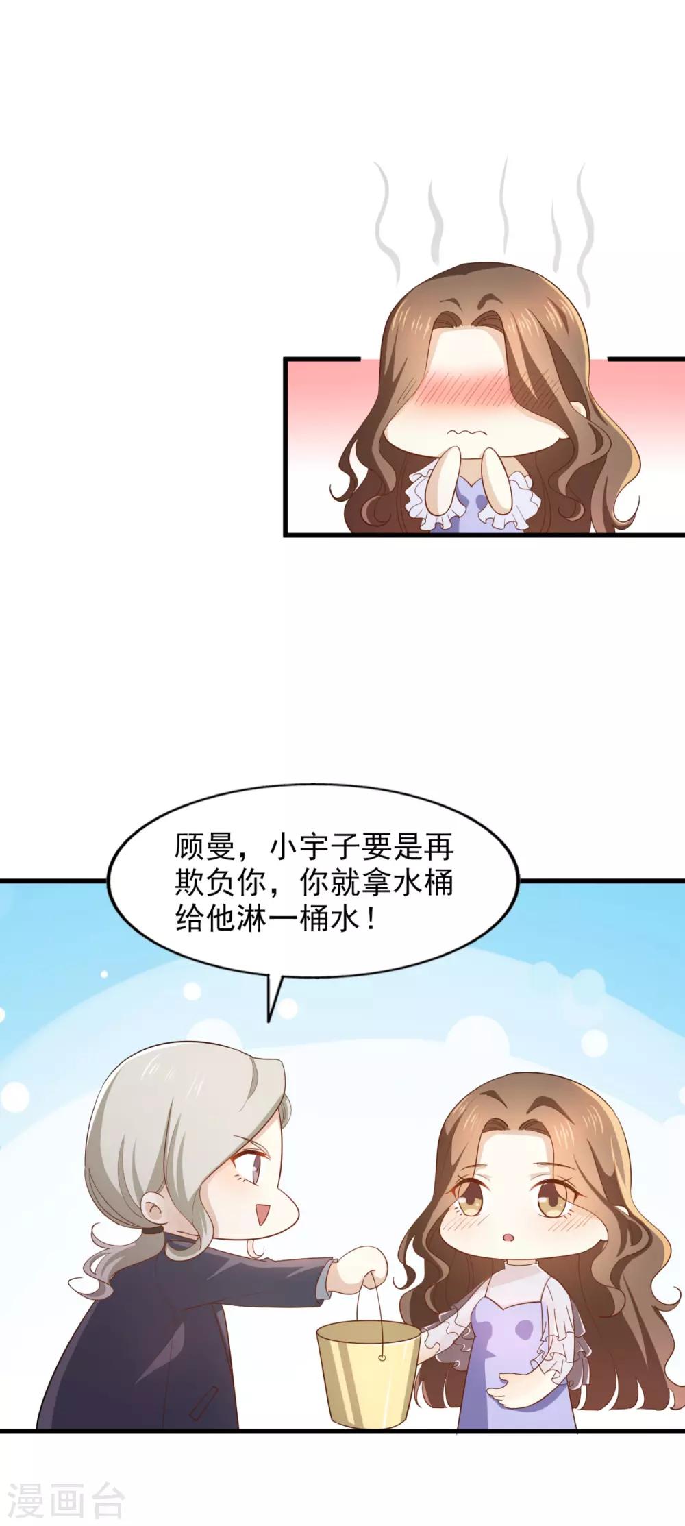 第85话 意识迷离之间-第90话