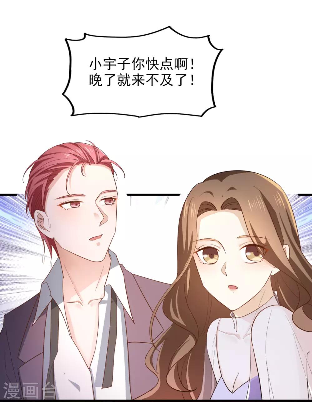 第85话 意识迷离之间-第90话