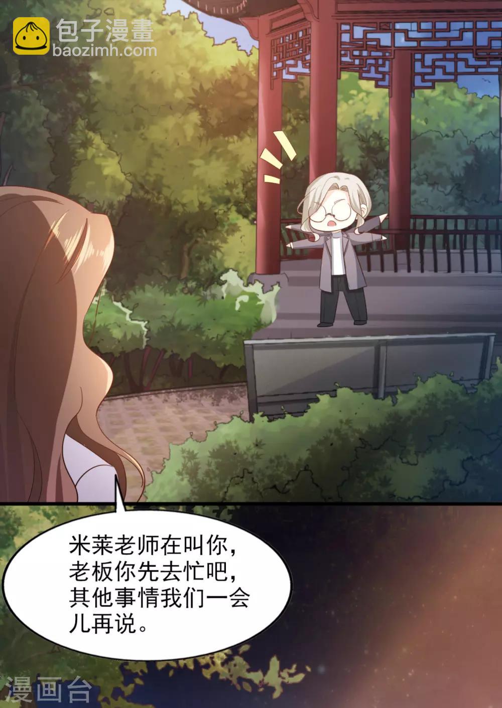 第85话 意识迷离之间-第90话