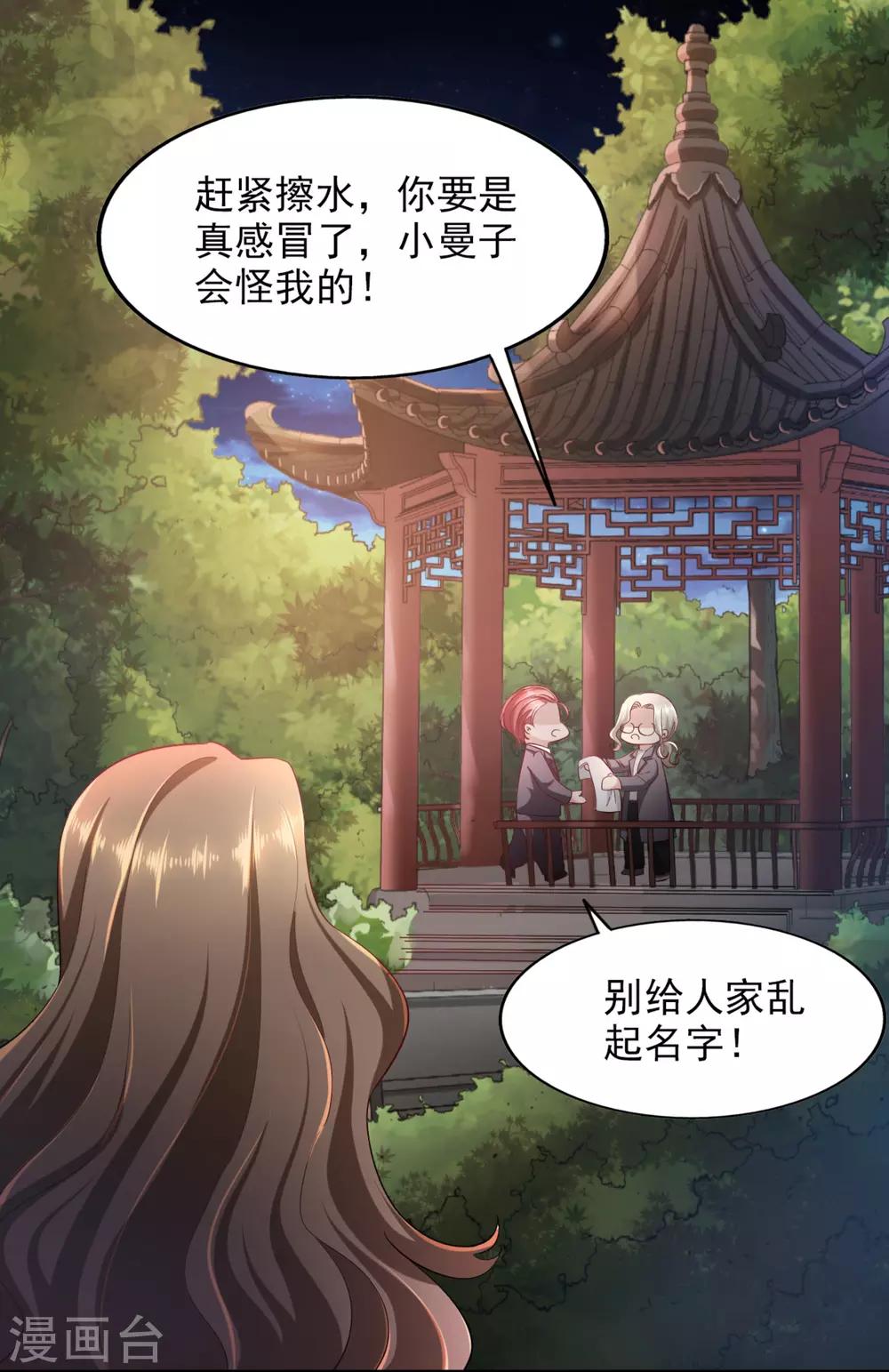 第85话 意识迷离之间-第90话