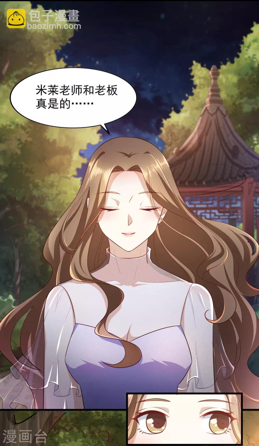 第85话 意识迷离之间-第90话