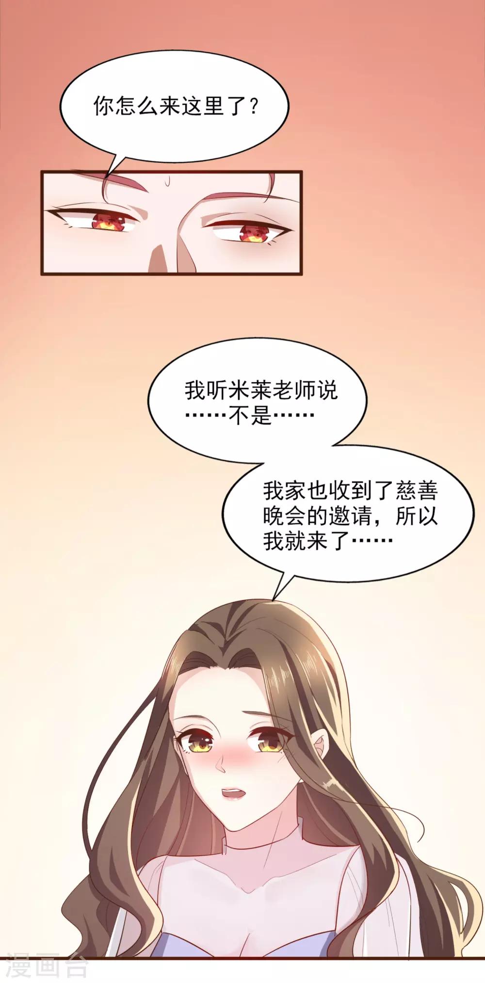 第85话 意识迷离之间-第90话