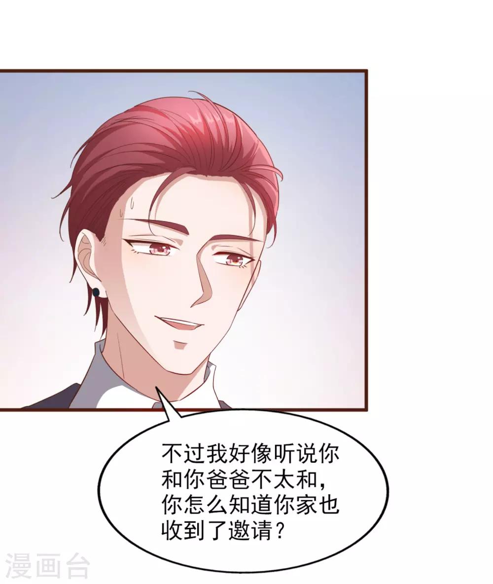 第85话 意识迷离之间-第90话