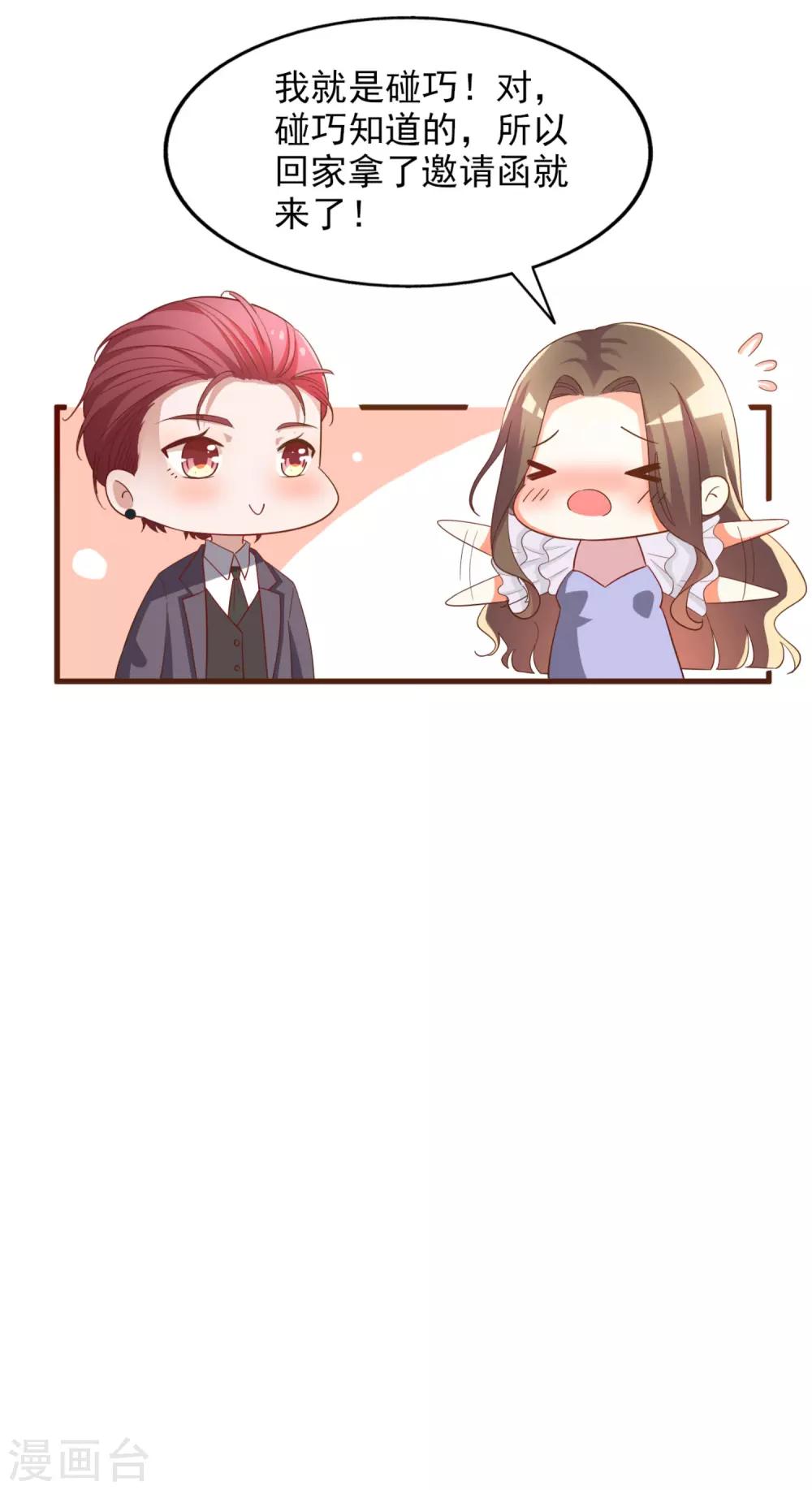 第85话 意识迷离之间-第90话