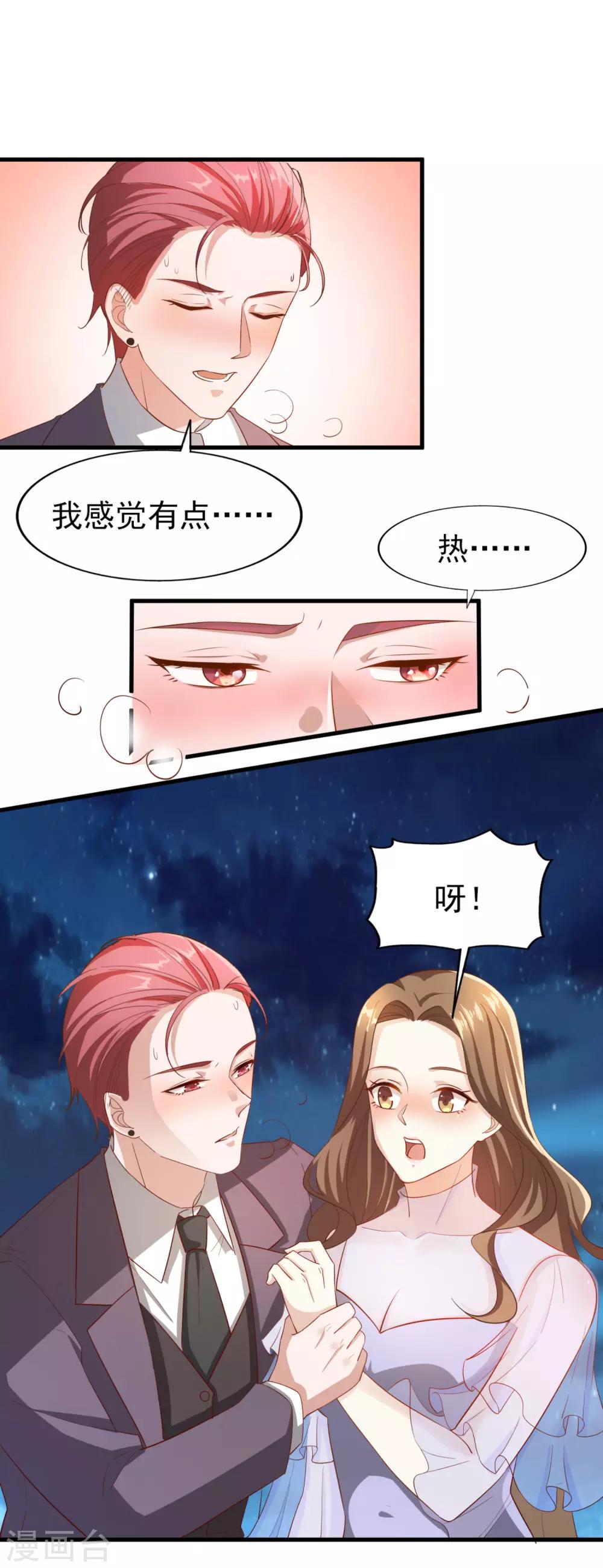 第85话 意识迷离之间-第90话